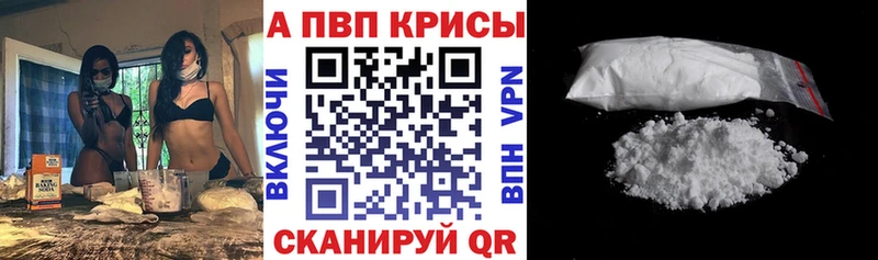A PVP кристаллы Черногорск