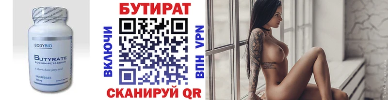 БУТИРАТ жидкий экстази  Черногорск 