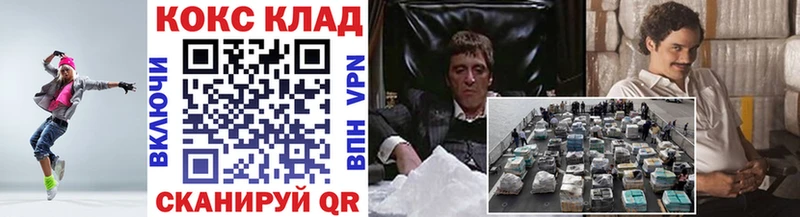 COCAIN Колумбийский  Черногорск 