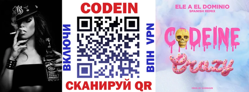 Кодеиновый сироп Lean напиток Lean (лин)  наркотики  Черногорск 