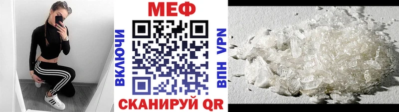 Мефедрон кристаллы Черногорск