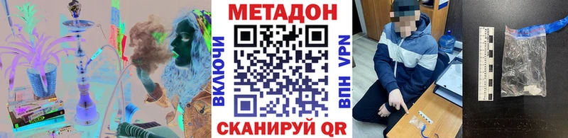 МЕТАДОН кристалл  Черногорск 